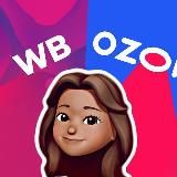 🔝Находки • Подборки • Wildberries • Ozon ✨