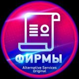 АУ [Фирмы]