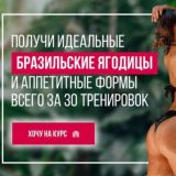 Хочу Шпагат hochu.shpagat БЕСПЛАТНО