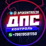 🔞 ДПС контроль Благовещенск Белогорск Свободный Шимановск Сковородино Тында Амурская область Анти ДПС
