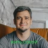 🍀 Жить собой | Максим Дранко о жизни