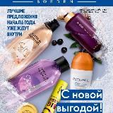 №8 - 2026 Каталог Орифлэйм Россия