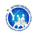 Научная библиотека СВФУ