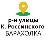Образцово Любимово Губернский Панорама Краснодар