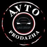 Авто продажа в Казахстане