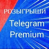 Розыгрыши