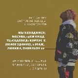 Опт Шмот