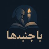 با جنبهها 😍😎
