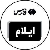 اخبار ایلام
