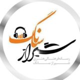 ShirazSong , شیراز سانگ , دانلود آهنگ جدید