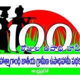 గ్రామీణాభివృద్ధి విజ్ఞాన వేదిక