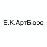 E.K.АртБюро