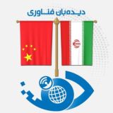علم، فناوری و نوآوری در چین