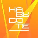 Ставрополь Фестивальный