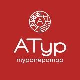 🚍 АТур 🧚♀️ Тур с душой 🪄