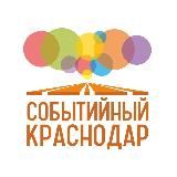 КРАС! Арт-блог о творцах, местах и событиях Краснодара