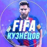 ФУТБОЛ🕹 FIFA 🕹КУЗНЕЦОВ