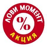 ВЫГОДНО