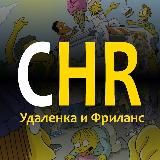 ChampionHR | Удалёнка и Фриланс