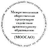 МООСАО (Межрегиональная общественная организация содействия архитектурному образованию)