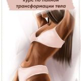 PROтело