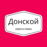 Касается Донского и Якиманки