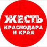 Чат Жести