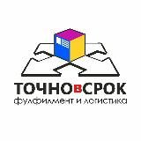 ФУЛФИЛМЕНТ И ЛОГИСТИКА ДЛЯ СЕЛЛЕРОВ МАРКЕТПЛЕЙСОВ ТОЧНО В СРОК / WILDBERRIES / OZON