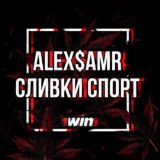 ALEX$AMR | Сливки Спорт