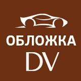 oblozhka.dv