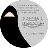 Косметика и 1000 мелочей от Эльзы