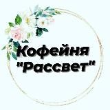 ТЕРРИТОРИЯ ПИЦЦЫ И КОФЕ