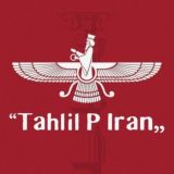 Tahlil *P* Iran