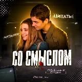 со смыслом🥀 | цитаты | грустное видео