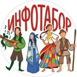 ИнфоТабор