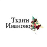Ткани Иваново оптом и розницу