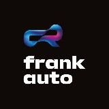 FRANK AUTO | премиальные автомобили в наличии и на заказ