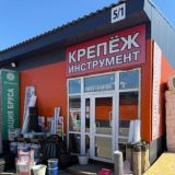 Крепёж Утеплитель