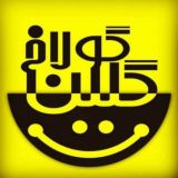 گلین گولاخ