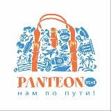 Туроператор «Пантеон»