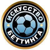ИСКУССТВО БЕТТИНГА