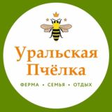 Экокомплекс Уральская пчёлка🐝 село Кадниково г. Сысерть ул. 1 Мая,107