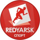 РедЯрск - беседы о красноярском спорте