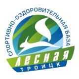 Спортивный клуб "Лесная" (Москва, Троицк)❄️