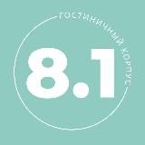 8.1 Корпус ДВФУ