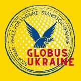 GLOBUS UKRAINE 🇺🇦