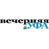 Вечерняя Уфа