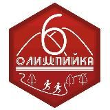 С95 Олимпийка