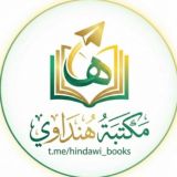 مكتبة هنداوي - كتب هنداوي
