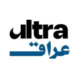 الترا عراق | Ultra Iraq